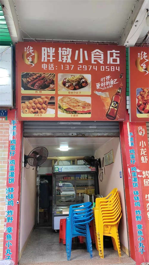 云浮市云城区营业中快餐旺店转让