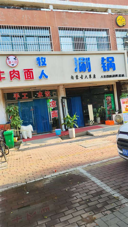 旺铺转让