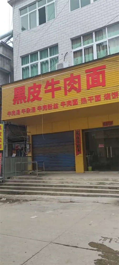 旺铺转让
