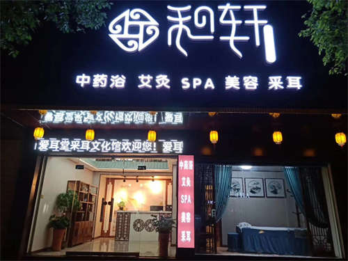 新装修，临街店铺，还在营业的养生馆，有稳定客源，会员也有几百个