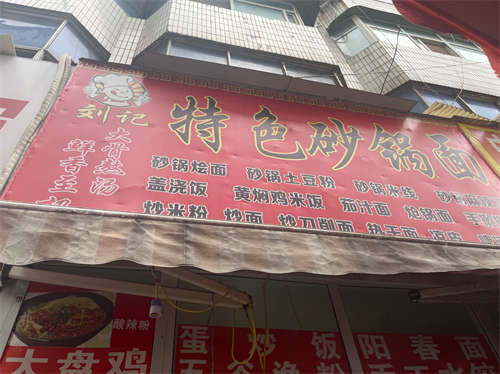 旺铺转让 老街幸福巷