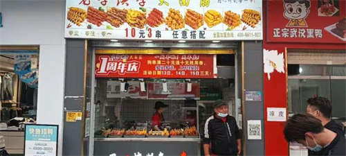 全国连锁烤串店转让