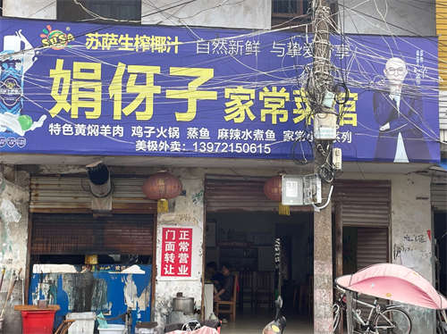 营业中餐馆转让，设备齐全，可早中晚宵夜