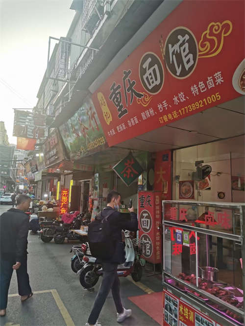 游记重庆面馆转让