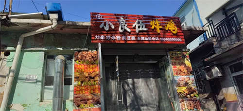 旺铺转让