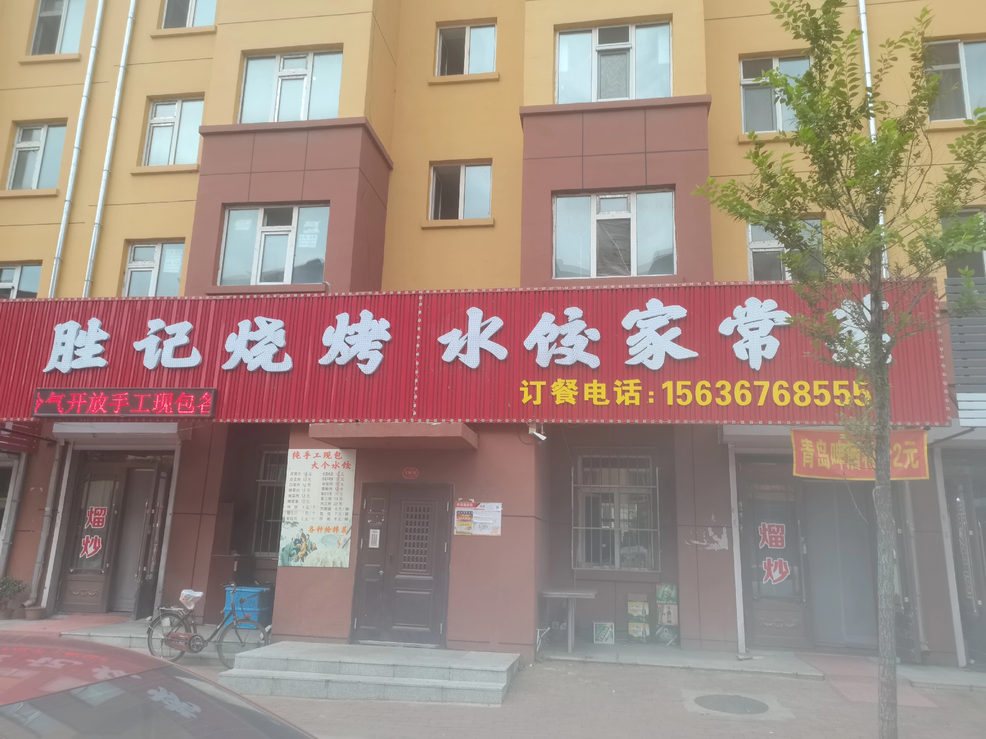 旺铺吉兑，