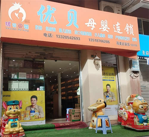 市中心十五年母婴店自带客源，因工作原因不在在昆明急转