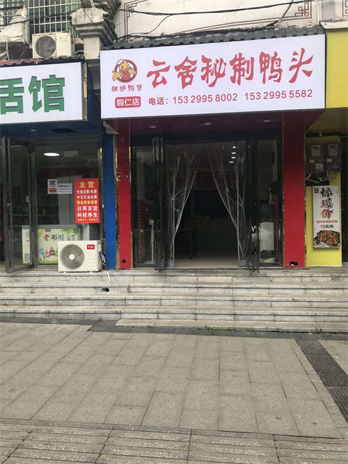 发布店铺转让