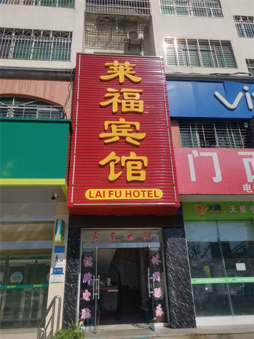 发布店铺转让宾馆转让