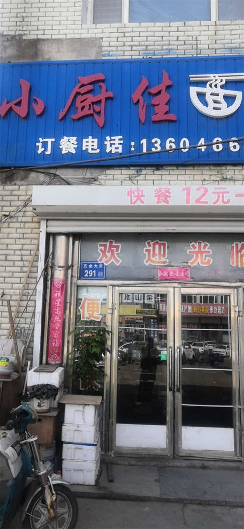 发布店铺转让