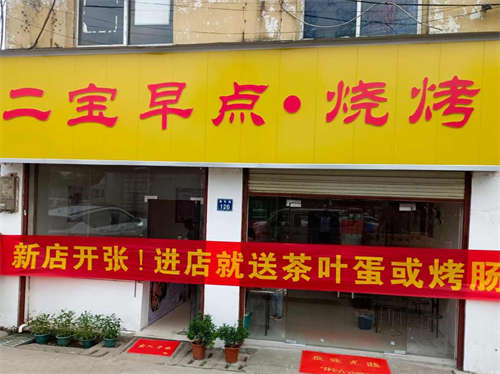 发布店铺转让