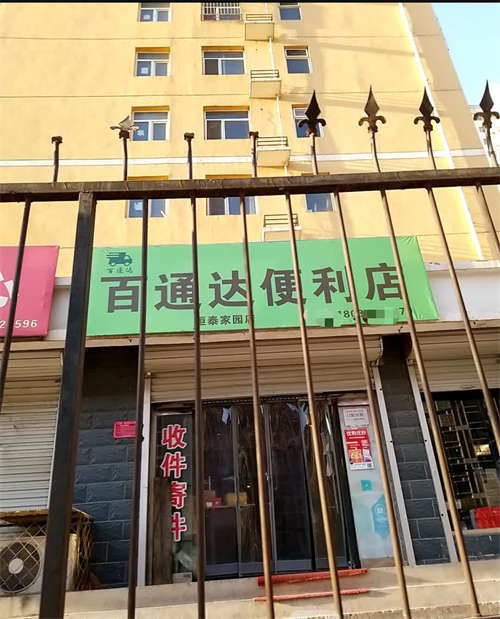 发布店铺转让