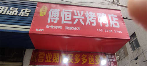 发布店铺转让