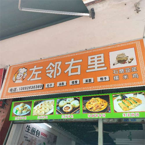 发布店铺转让