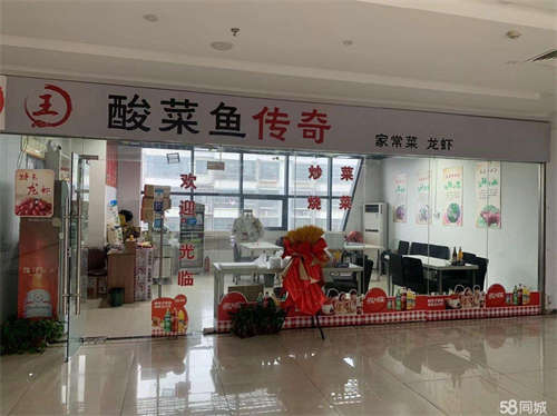 发布店铺转让
