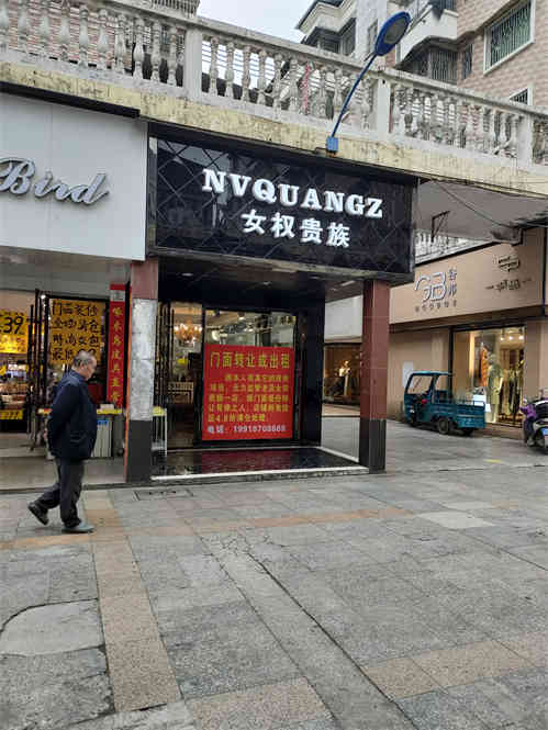 发布店铺出租