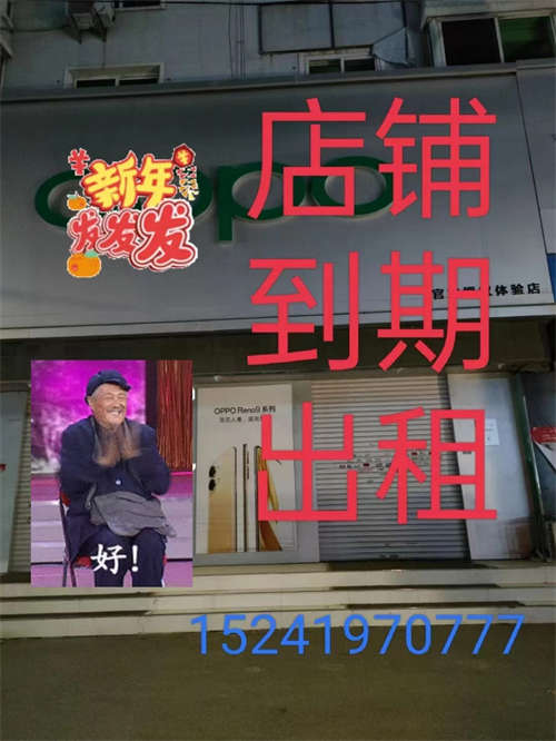 发布店铺出租