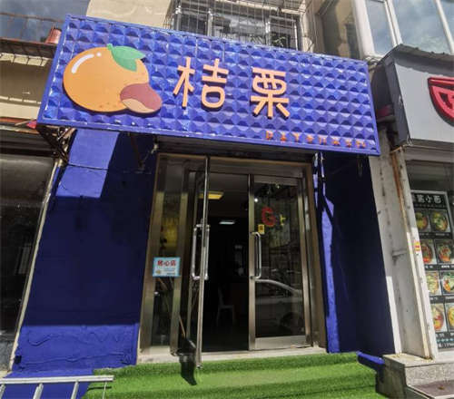 旺铺出兑，精装修位置好，人流量大回头客多，接手就能营业，因工作调动无人经营出兑