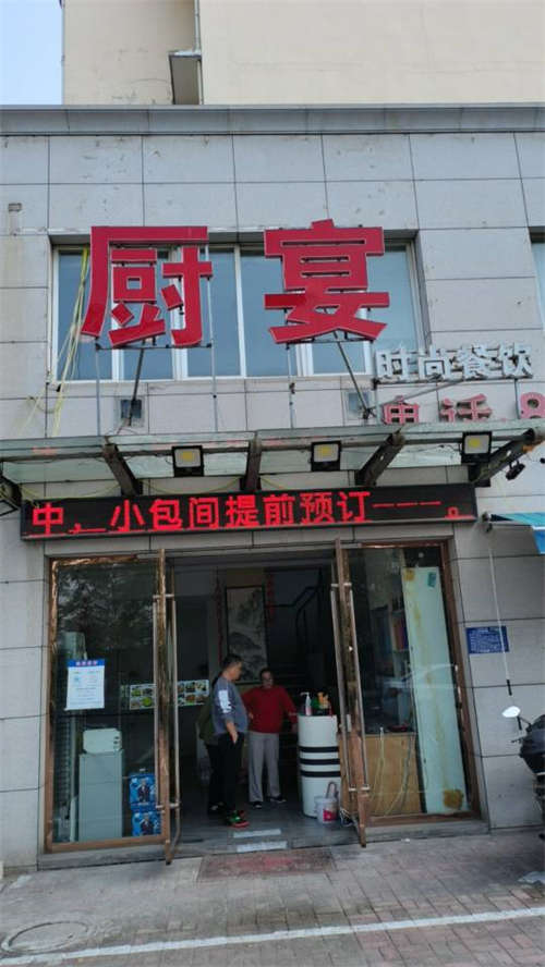 发布店铺转让营业中饭店转让，有稳定客源，门前厂地大可以停车，晚上还可以做大排档。因木本人投资其它项目照应不了。