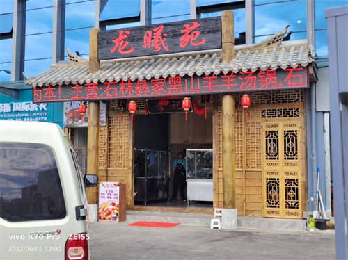 股东分歧，正常营业餐厅急转！