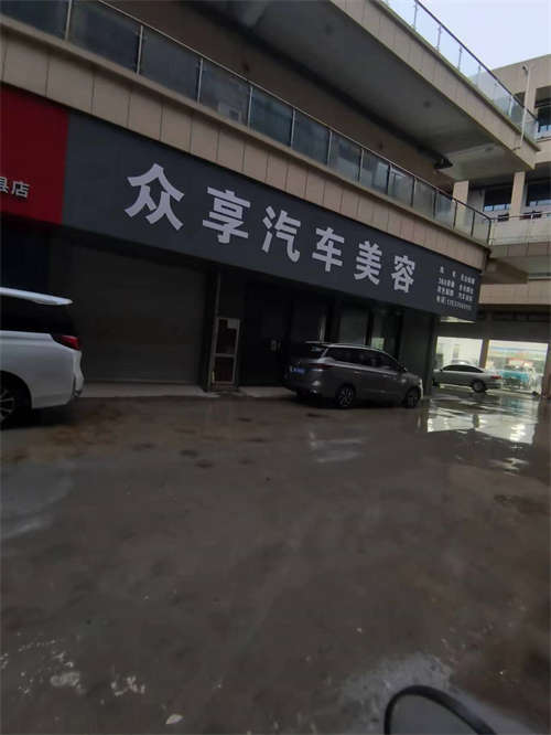 外地发展 亿联汽车城店铺子转让
