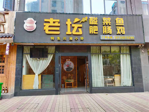 发布店铺转让