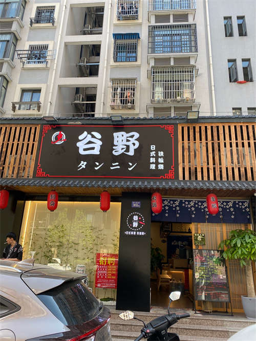 旺铺转让