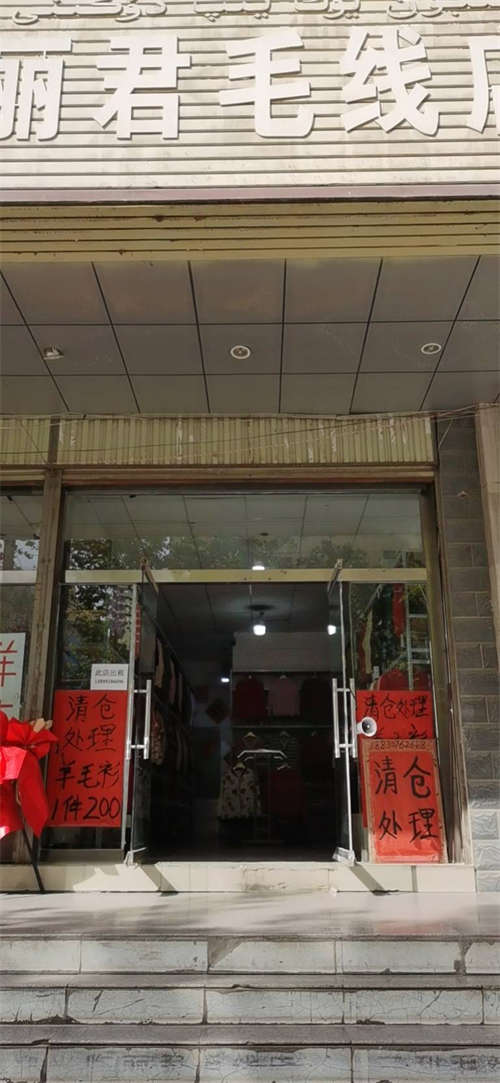 发布店铺出租