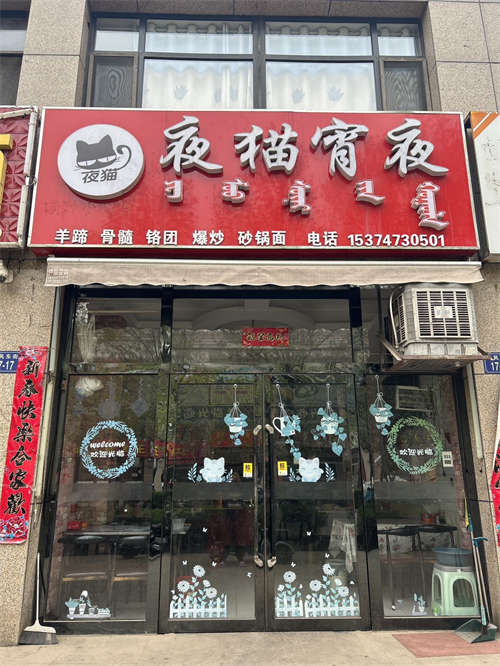 夜宵店转让，新装修