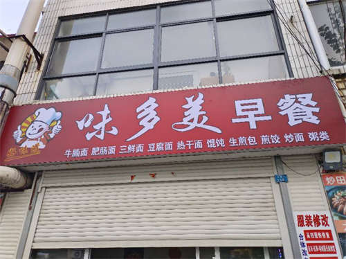 门面转让