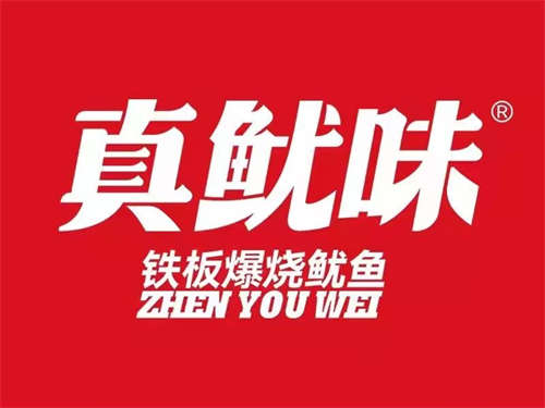 真鱿味加盟连锁店整体转让+总代理