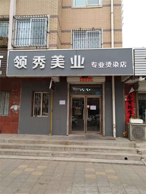 发布店铺出租