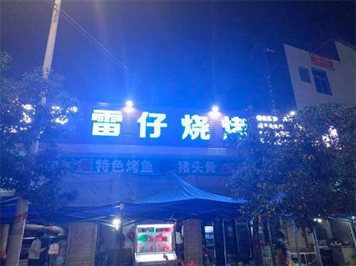 发布店铺转让