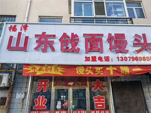 发布店铺转让