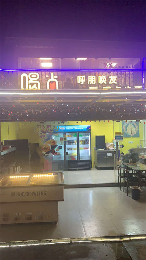 江海广场后面消夜街彩色方格A9铺