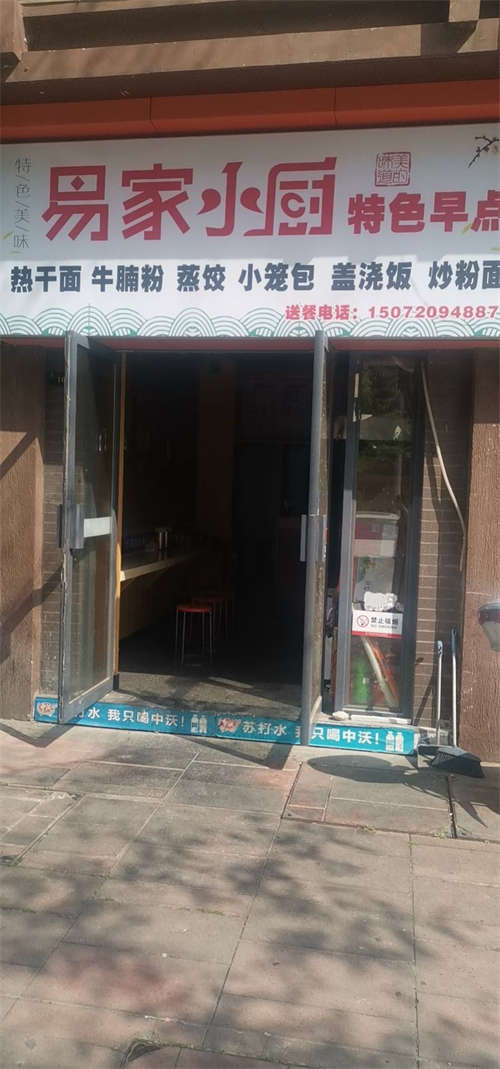 发布店铺转让