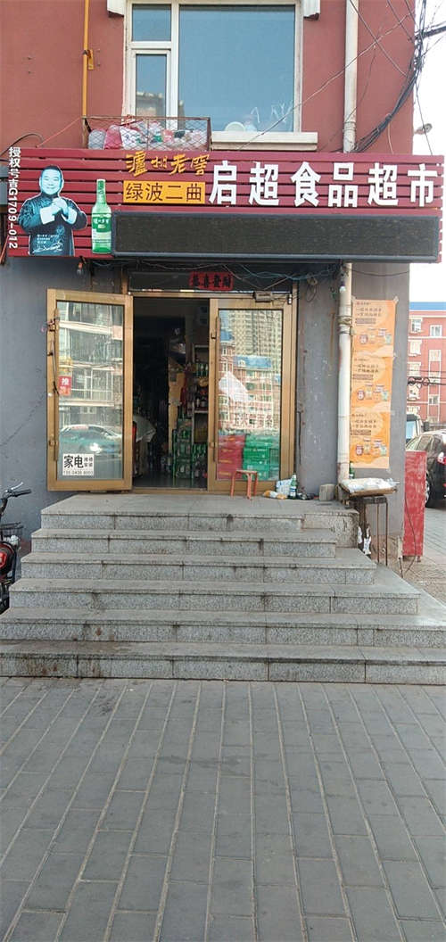 旺铺出兑