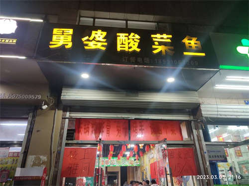 发布店铺转让