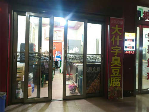 烧烤转让