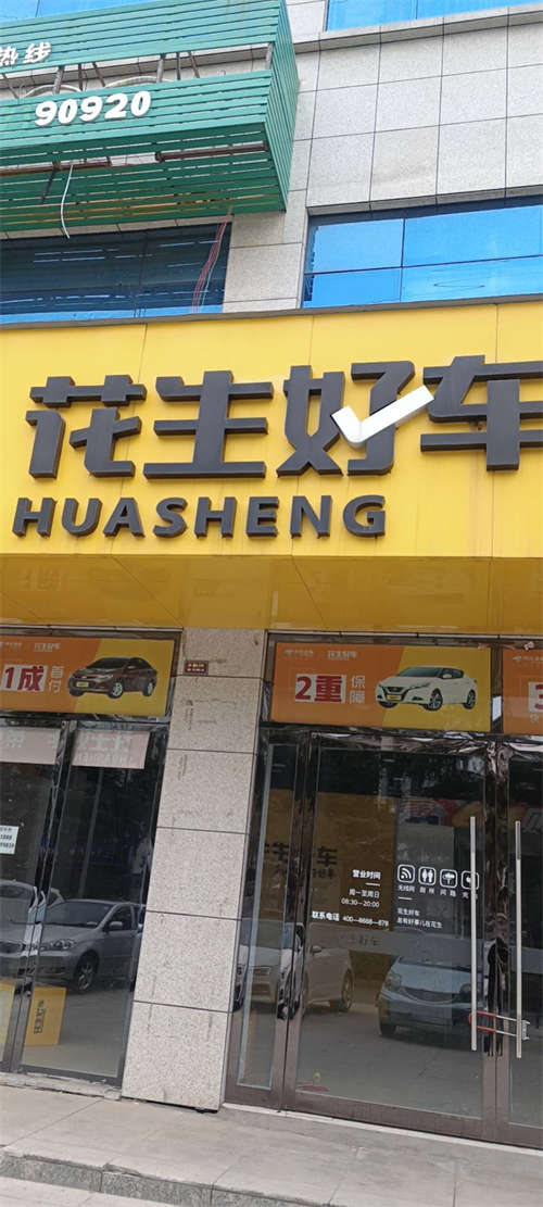发布店铺出租