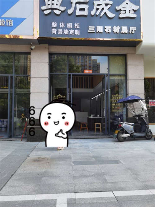 发布店铺转让，适合做厨电，美容养生行业，茶业