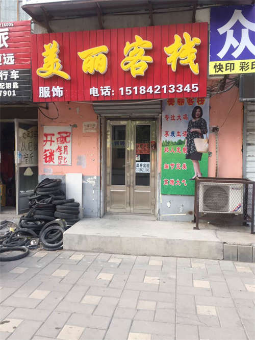 育红小学西50米小旺铺出租