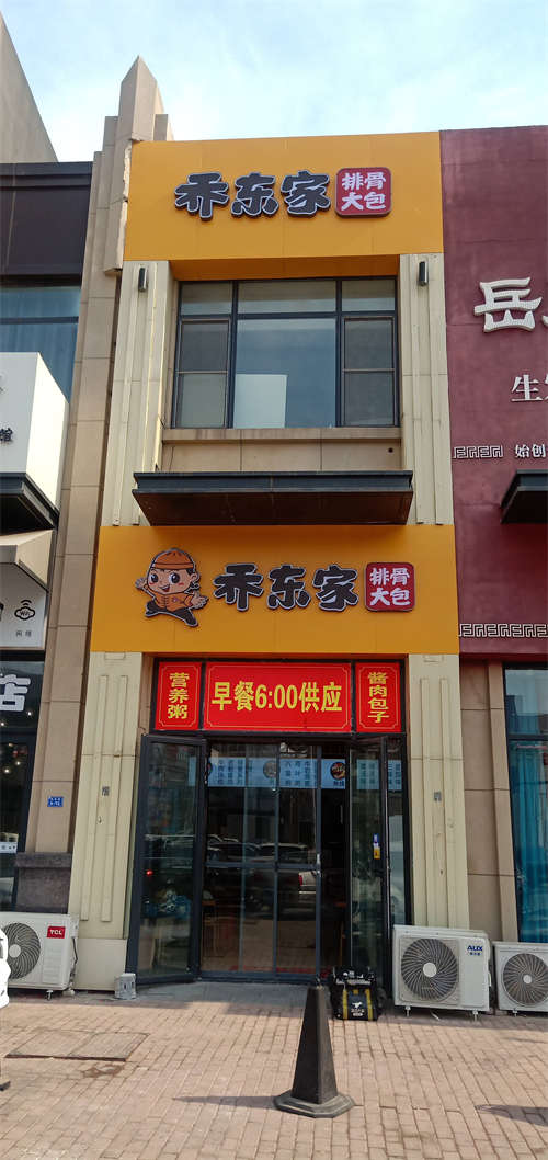 发布店铺转让