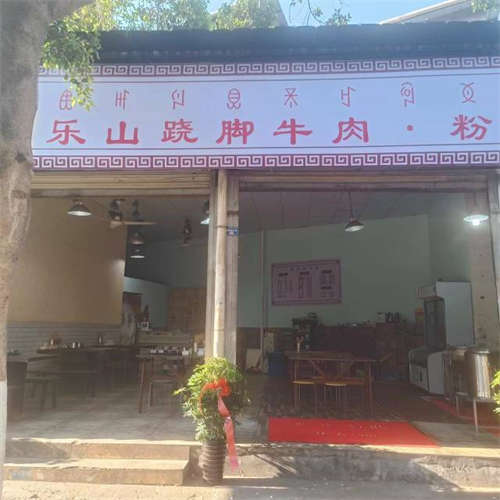 门市三开，，看的起面谈