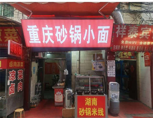 发布店铺转让