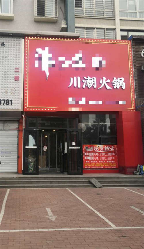 房东出租一高中附近绣园小区临街门市180平