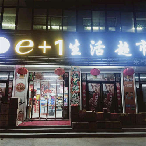 超市转让