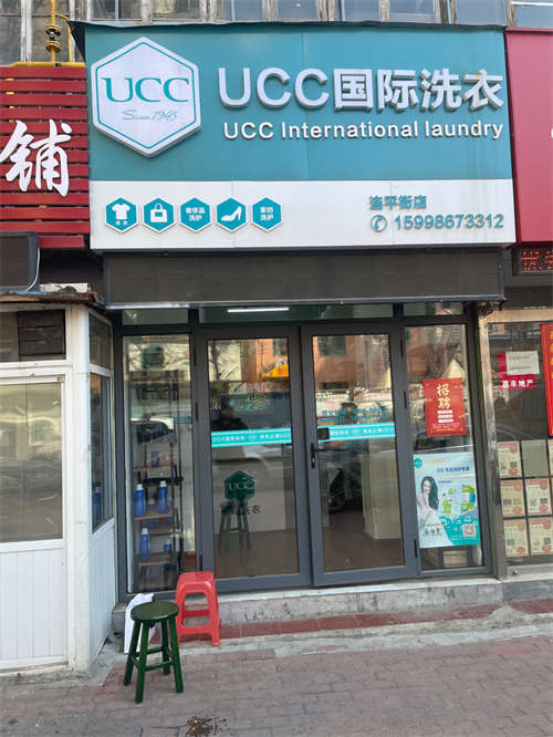 盈利中急转干洗店