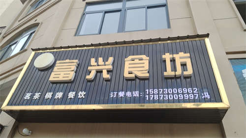 合适外卖业务，位置好，无压力