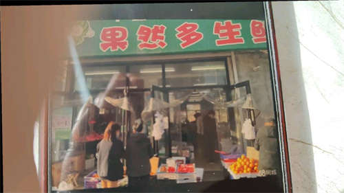 小区门口的生鲜超市